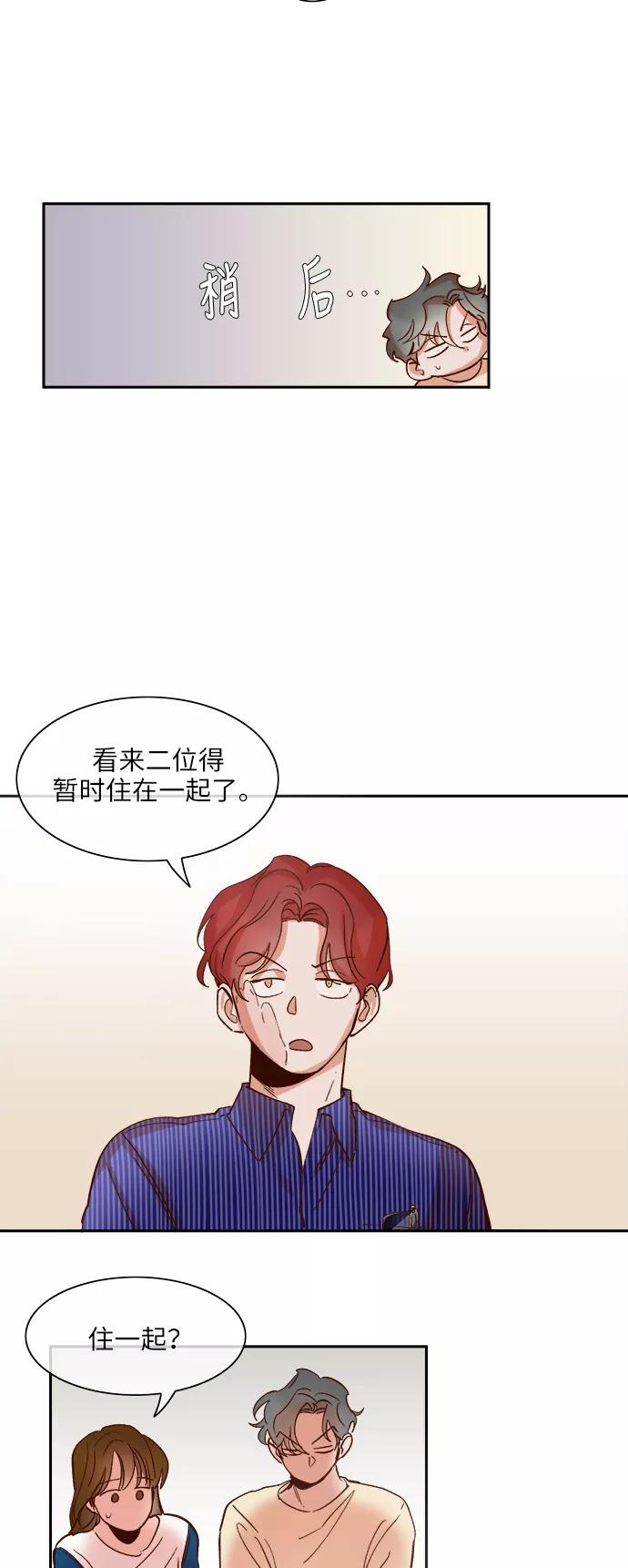 第87话-甜蜜的契约-jangjin,woombeee（第8张）