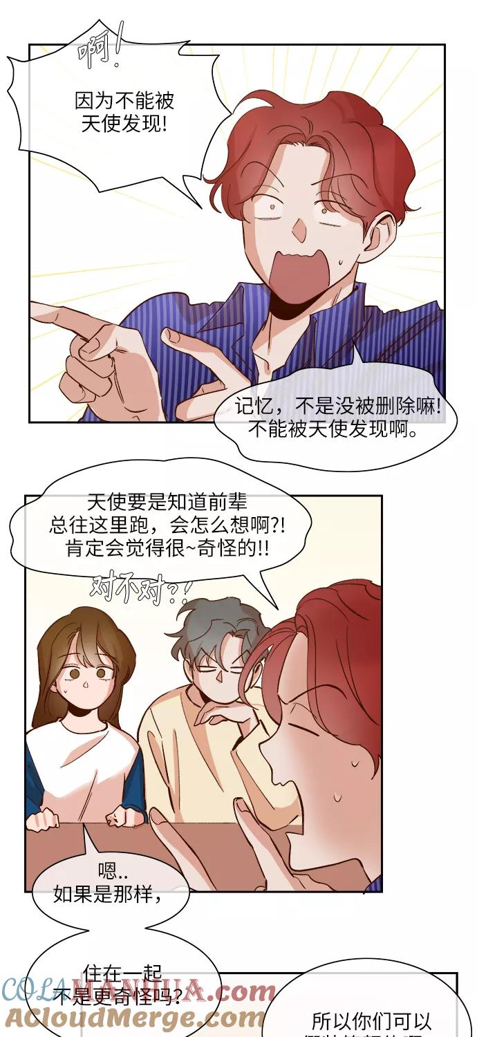 第87话-甜蜜的契约-jangjin,woombeee（第11张）
