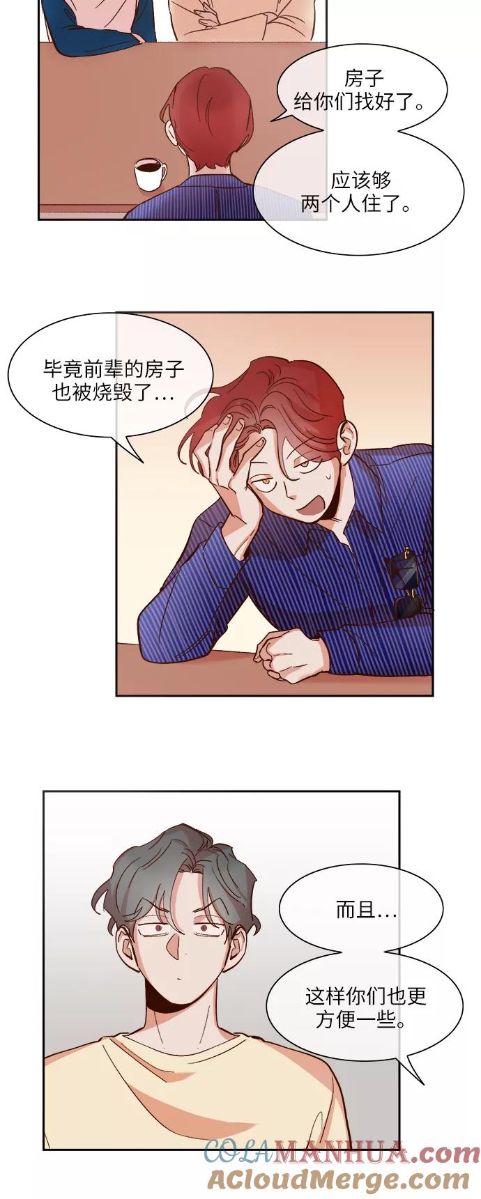 第87话-甜蜜的契约-jangjin,woombeee（第9张）