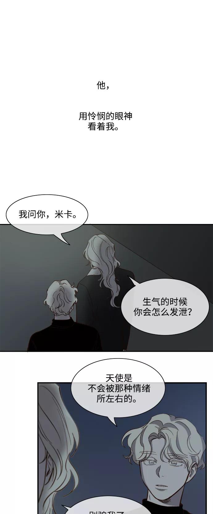 第88话-甜蜜的契约-jangjin,woombeee（第2张）