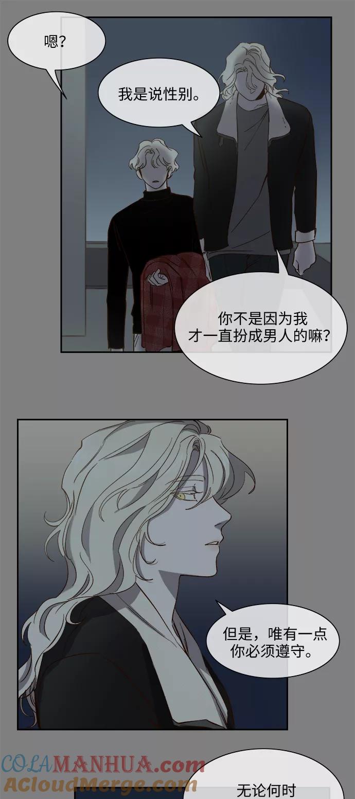 第88话-甜蜜的契约-jangjin,woombeee（第7张）