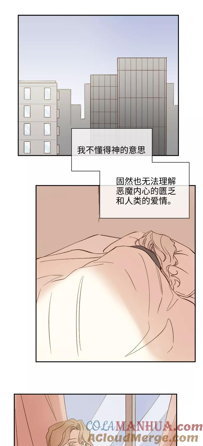 第88话-甜蜜的契约-jangjin,woombeee（第13张）