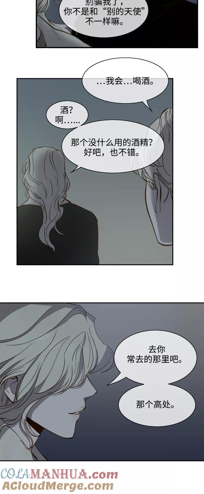 第88话-甜蜜的契约-jangjin,woombeee（第3张）