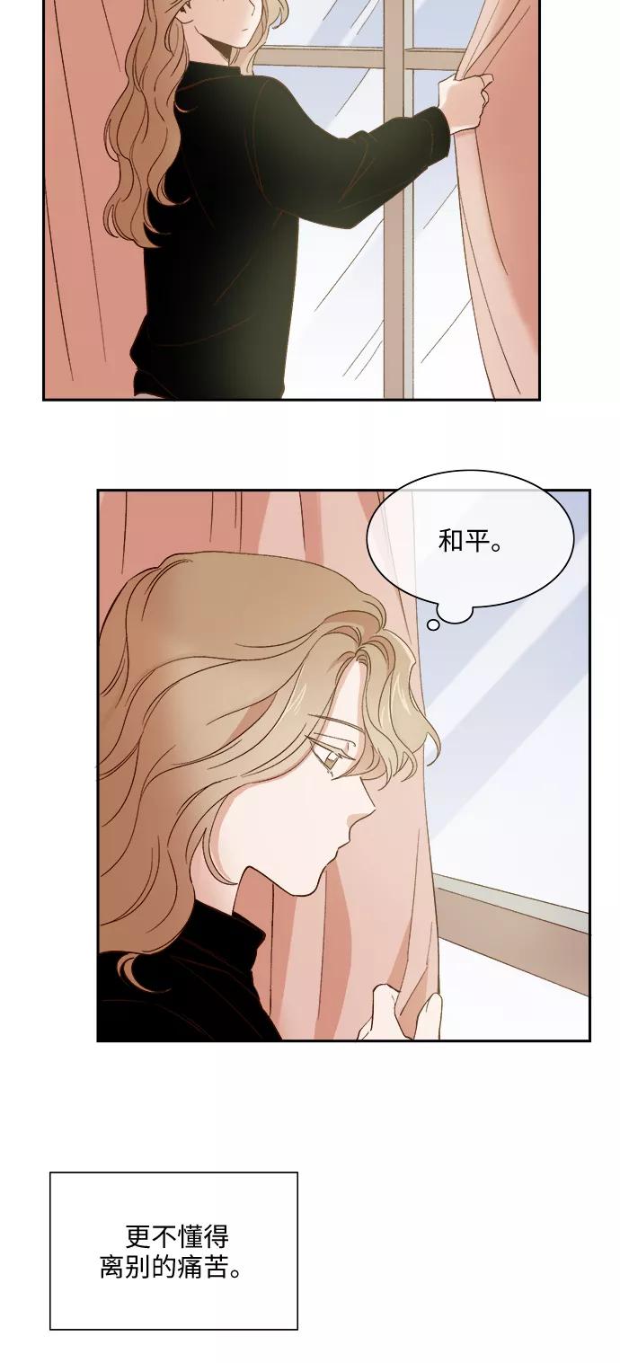 第88话-甜蜜的契约-jangjin,woombeee（第14张）