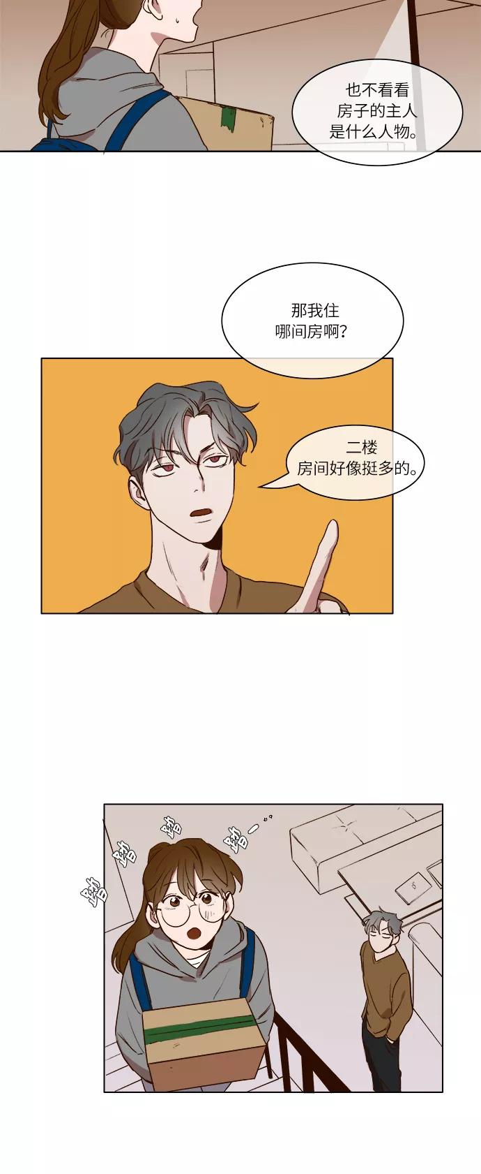 第8话-甜蜜的契约-jangjin,woombeee（第10张）