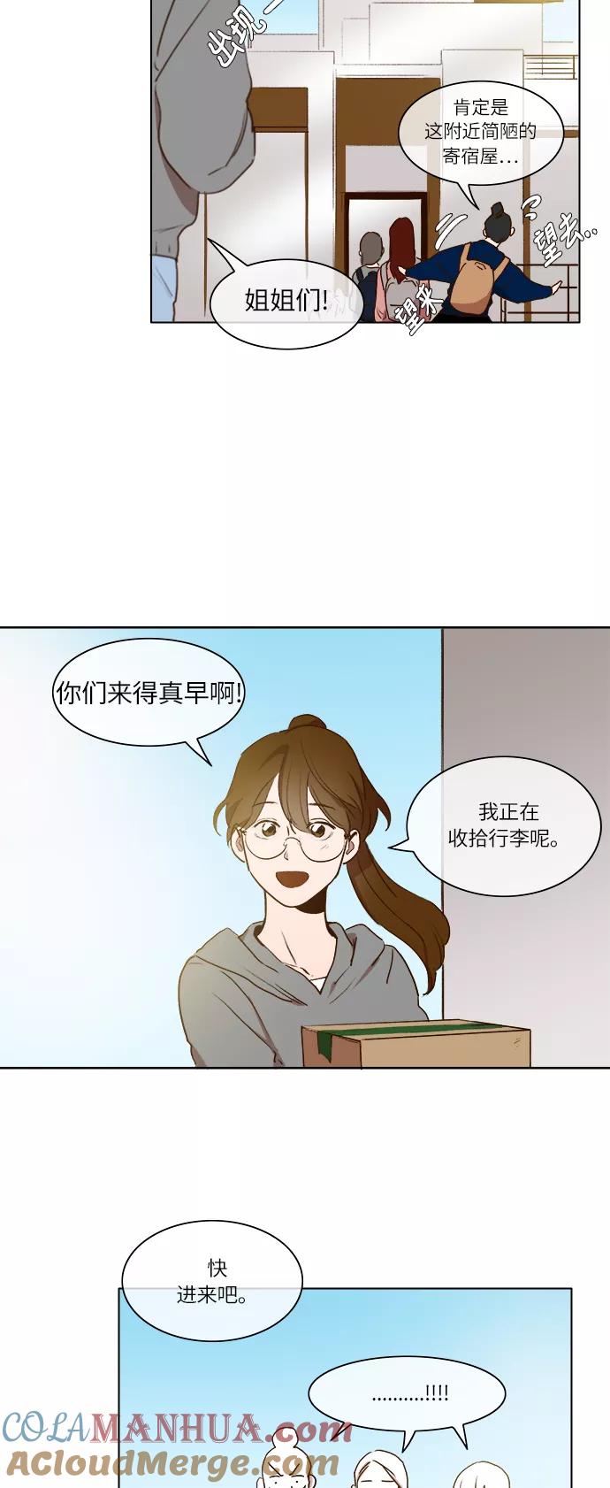 第8话-甜蜜的契约-jangjin,woombeee（第7张）