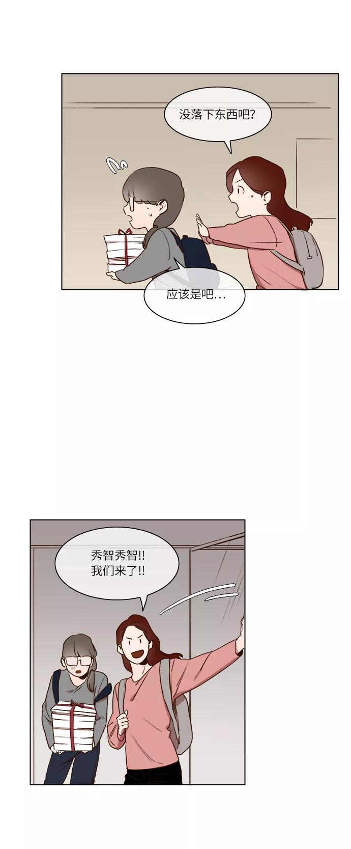 第8话-甜蜜的契约-jangjin,woombeee（第2张）