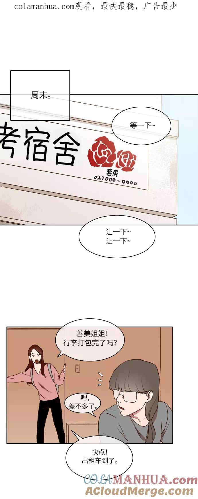 第8话-甜蜜的契约-jangjin,woombeee（第1张）