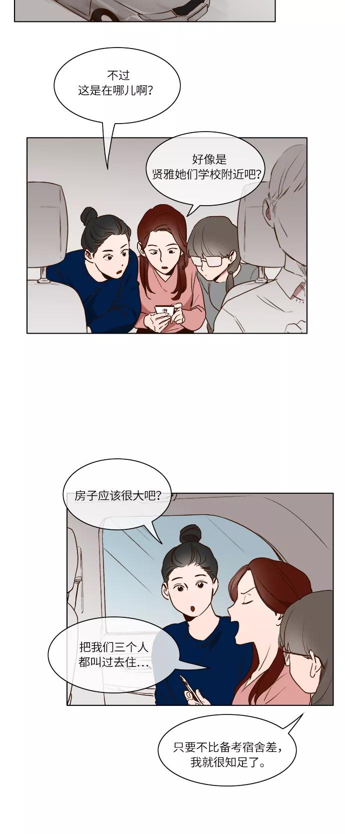 第8话-甜蜜的契约-jangjin,woombeee（第4张）