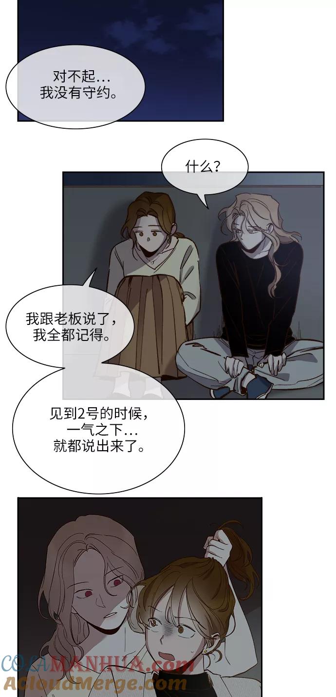 第89话-甜蜜的契约-jangjin,woombeee（第3张）
