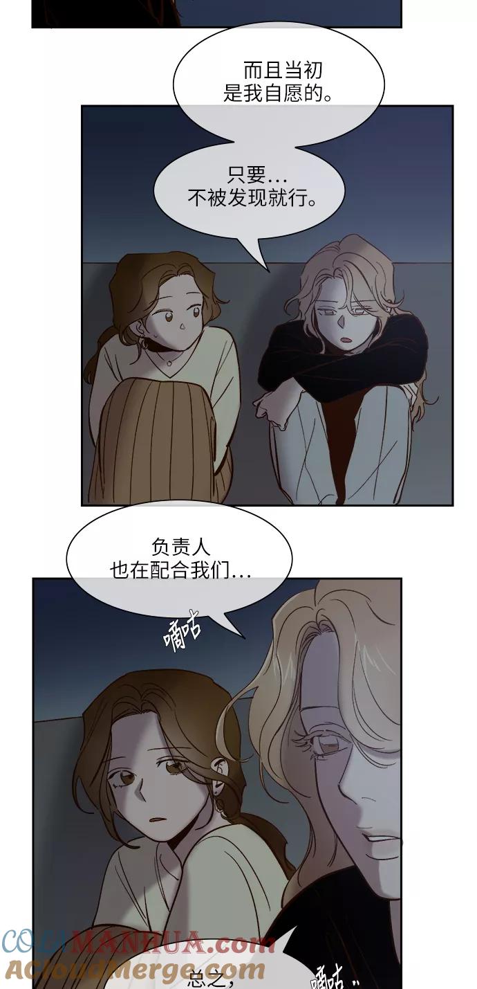 第89话-甜蜜的契约-jangjin,woombeee（第5张）