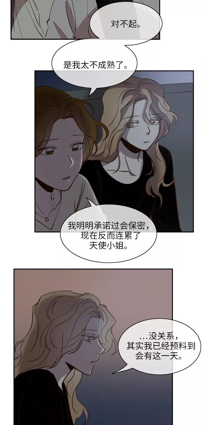 第89话-甜蜜的契约-jangjin,woombeee（第4张）