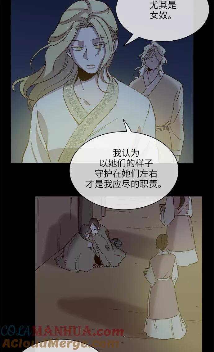 第90话-甜蜜的契约-jangjin,woombeee（第31张）