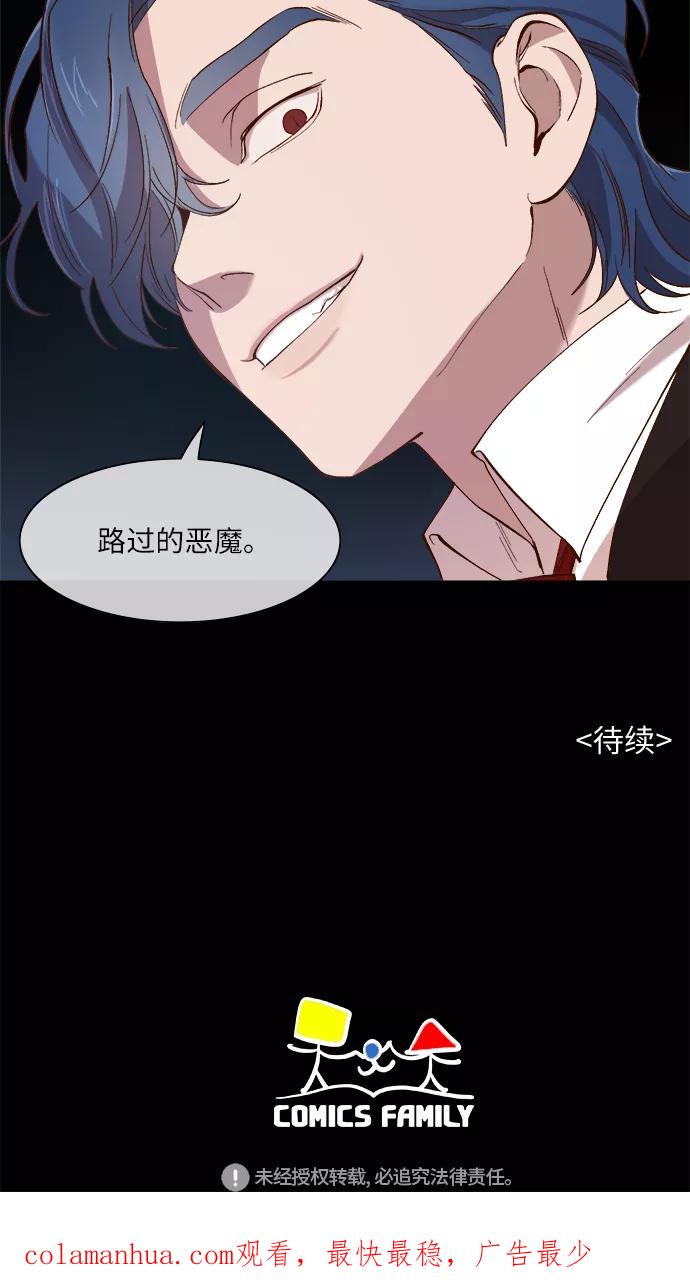 第90话-甜蜜的契约-jangjin,woombeee（第42张）