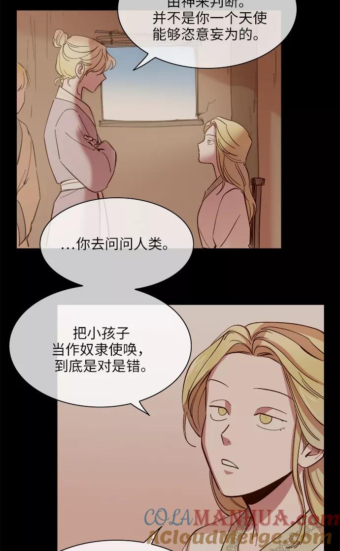 第90话-甜蜜的契约-jangjin,woombeee（第25张）
