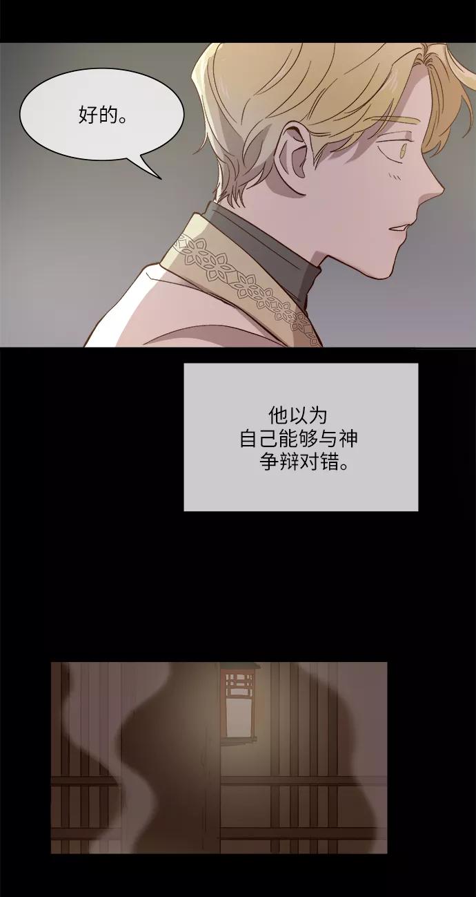 第90话-甜蜜的契约-jangjin,woombeee（第12张）