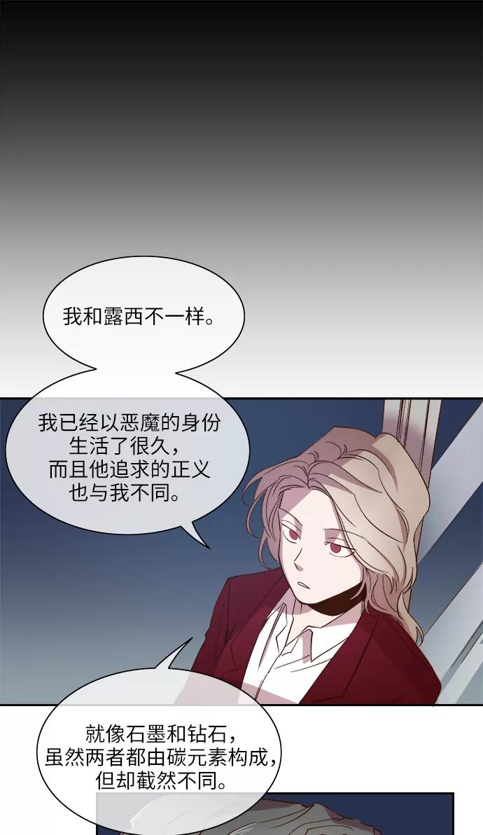 第90话-甜蜜的契约-jangjin,woombeee（第36张）