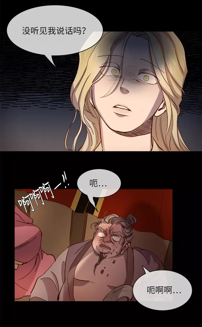 第90话-甜蜜的契约-jangjin,woombeee（第22张）