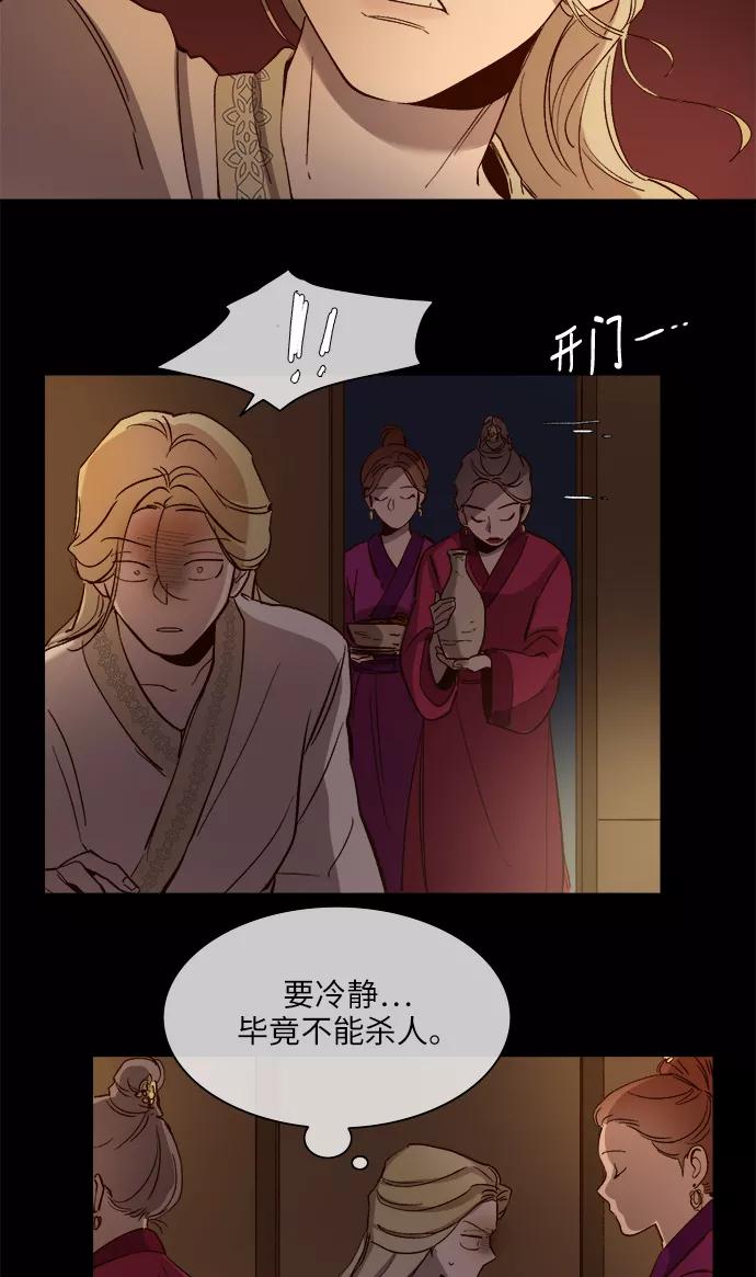 第90话-甜蜜的契约-jangjin,woombeee（第16张）
