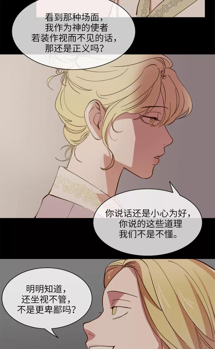 第90话-甜蜜的契约-jangjin,woombeee（第26张）