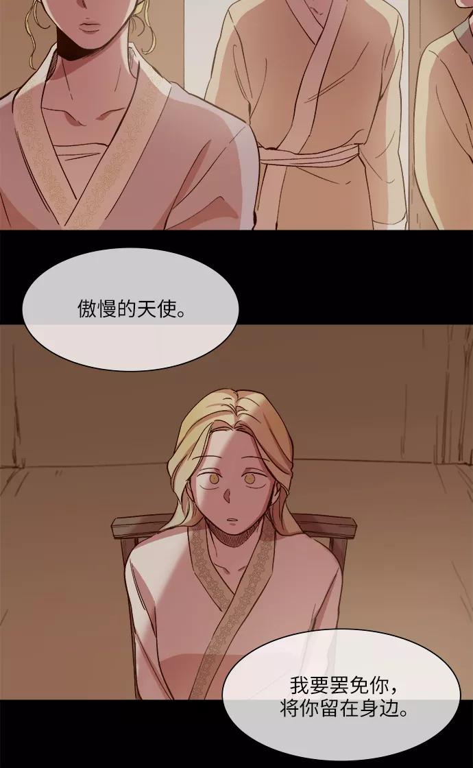 第90话-甜蜜的契约-jangjin,woombeee（第28张）