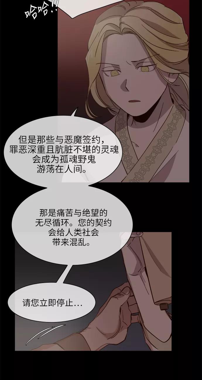 第90话-甜蜜的契约-jangjin,woombeee（第14张）