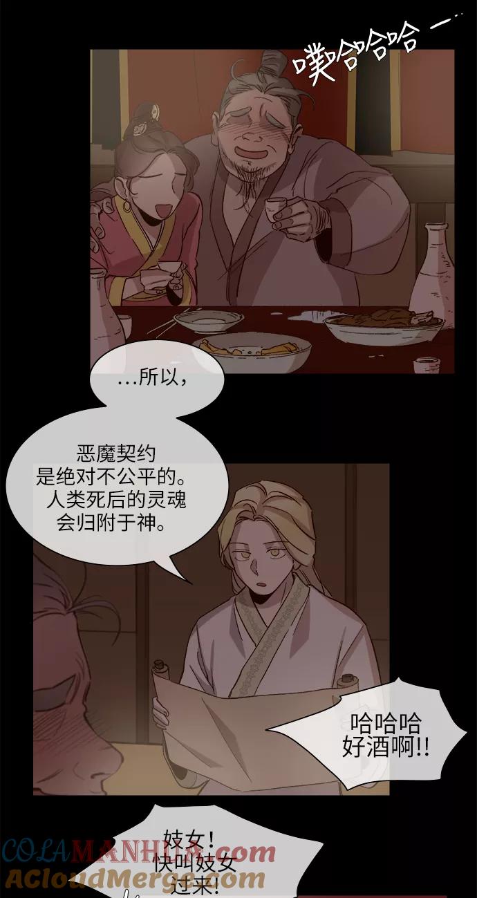 第90话-甜蜜的契约-jangjin,woombeee（第13张）