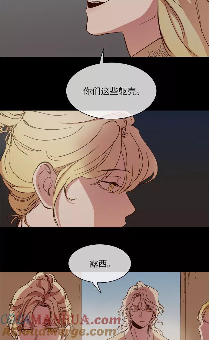 第90话-甜蜜的契约-jangjin,woombeee（第27张）