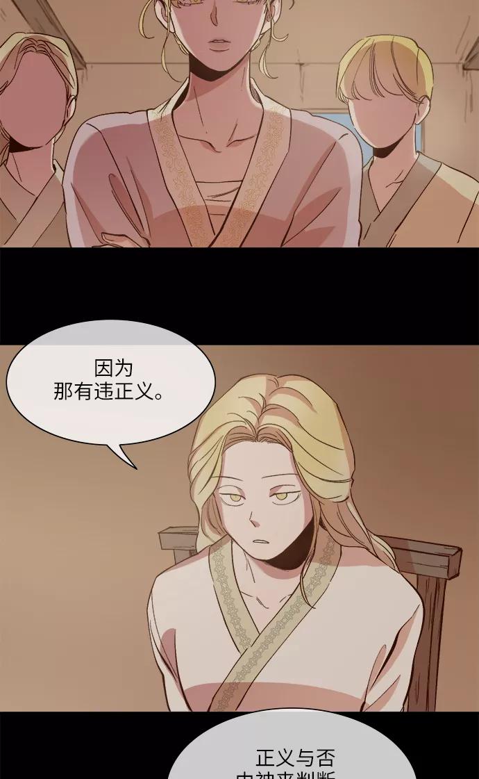 第90话-甜蜜的契约-jangjin,woombeee（第24张）