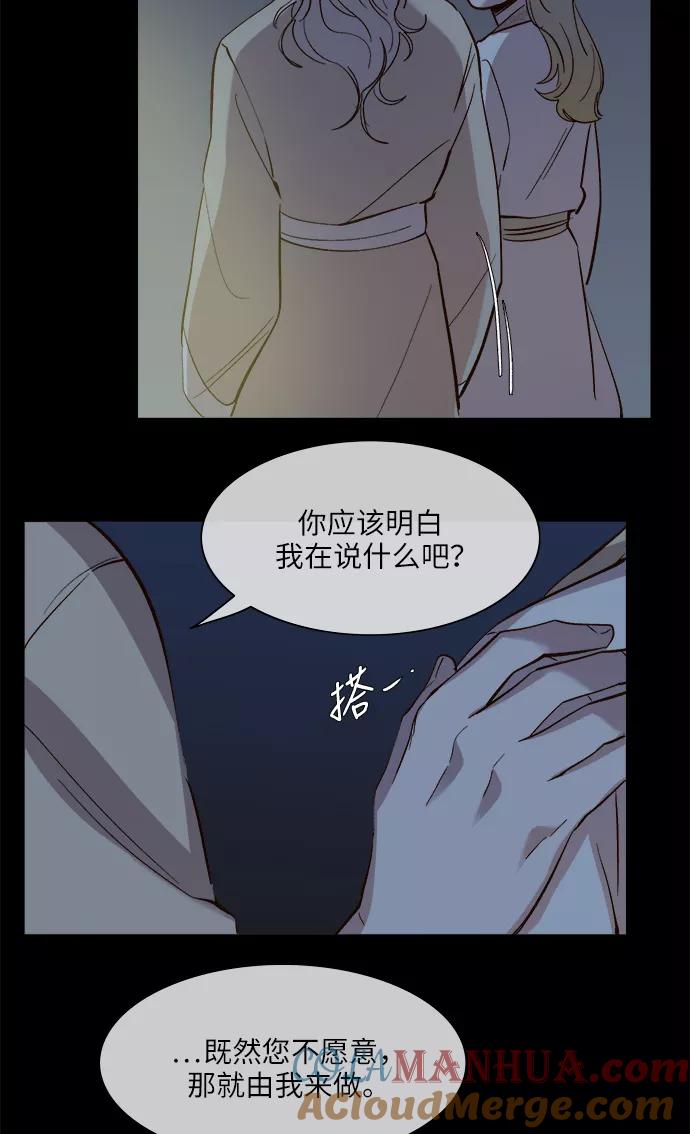 第90话-甜蜜的契约-jangjin,woombeee（第33张）