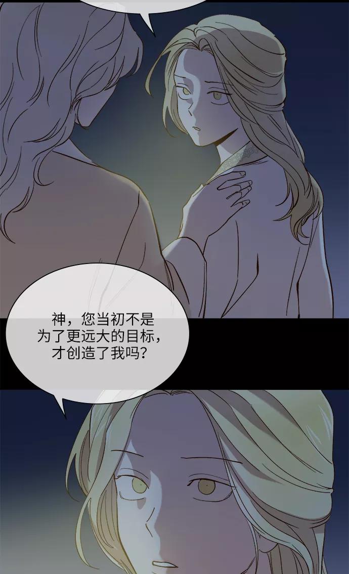 第90话-甜蜜的契约-jangjin,woombeee（第34张）