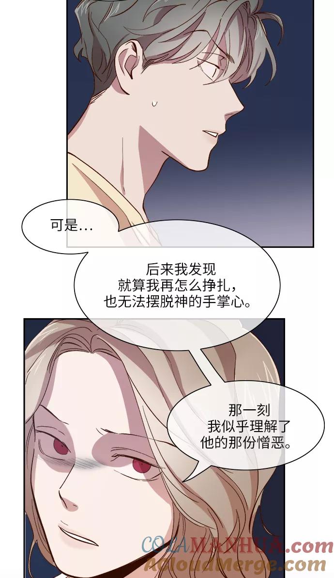 第90话-甜蜜的契约-jangjin,woombeee（第37张）
