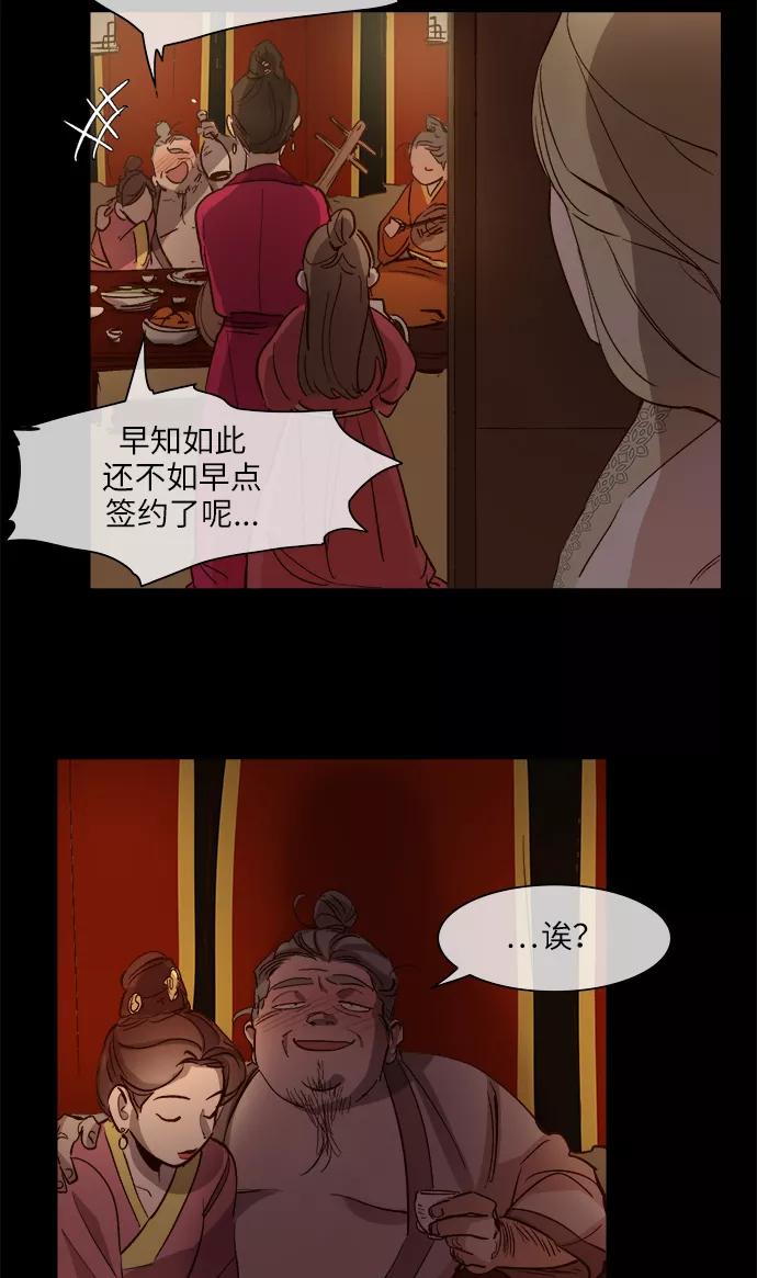 第90话-甜蜜的契约-jangjin,woombeee（第18张）