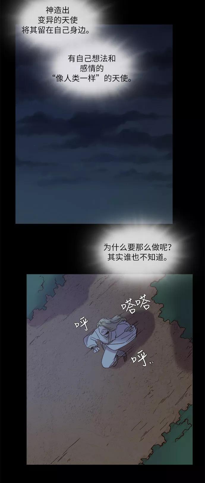 第91话-甜蜜的契约-jangjin,woombeee（第6张）