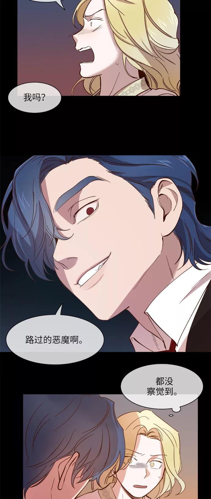 第91话-甜蜜的契约-jangjin,woombeee（第2张）