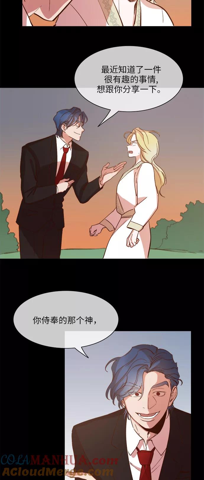第91话-甜蜜的契约-jangjin,woombeee（第3张）