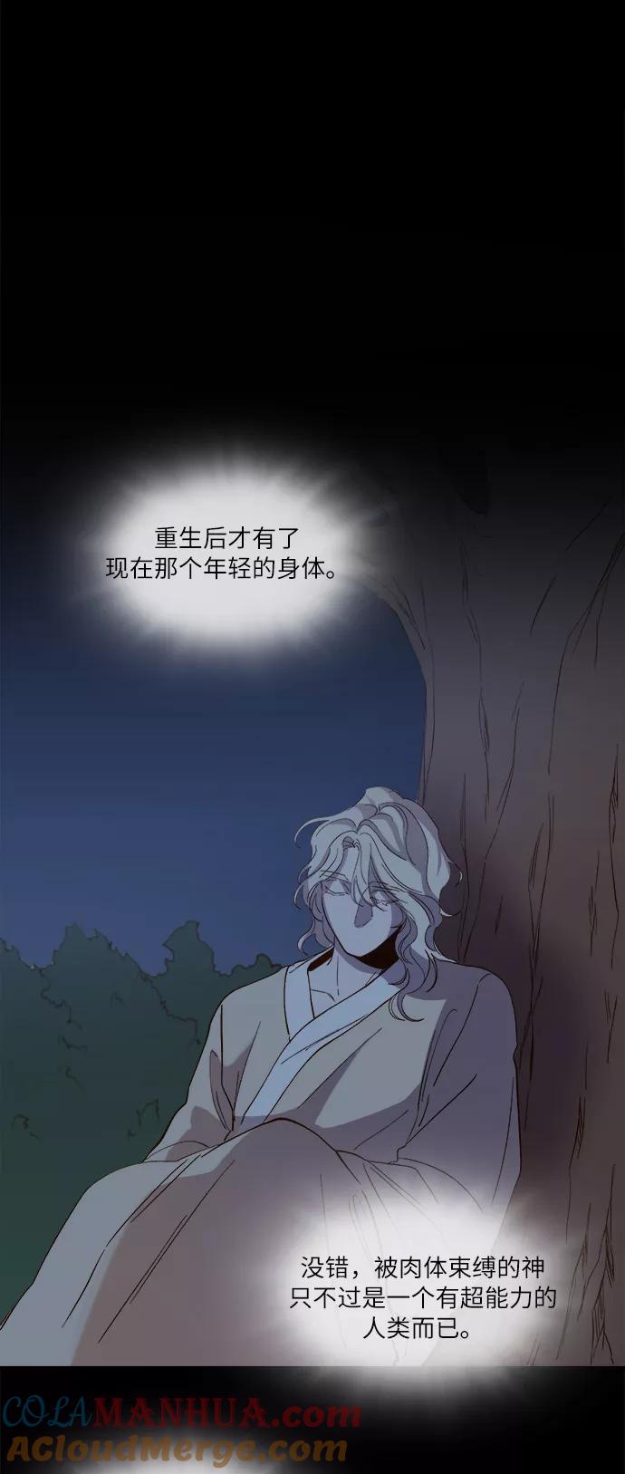 第91话-甜蜜的契约-jangjin,woombeee（第5张）