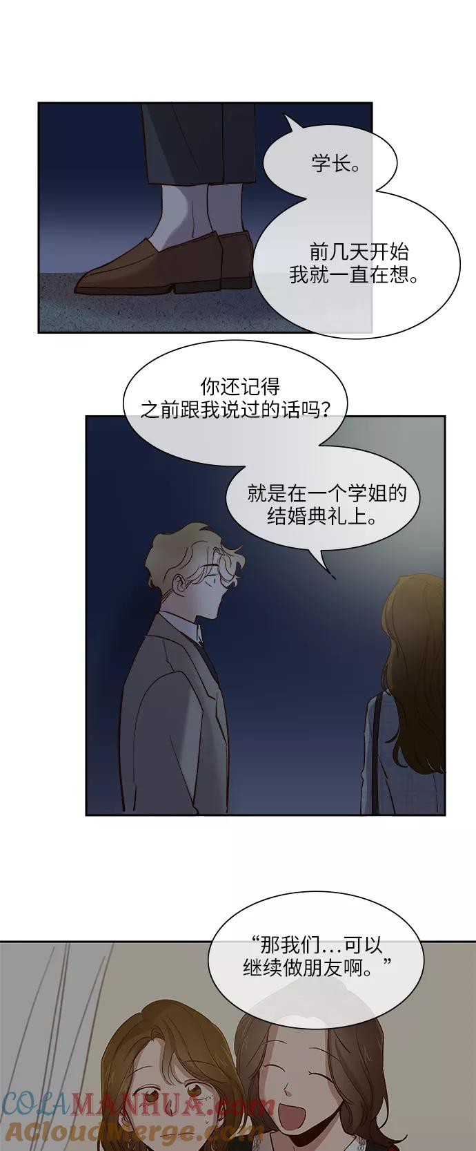 第92话-甜蜜的契约-jangjin,woombeee（第5张）