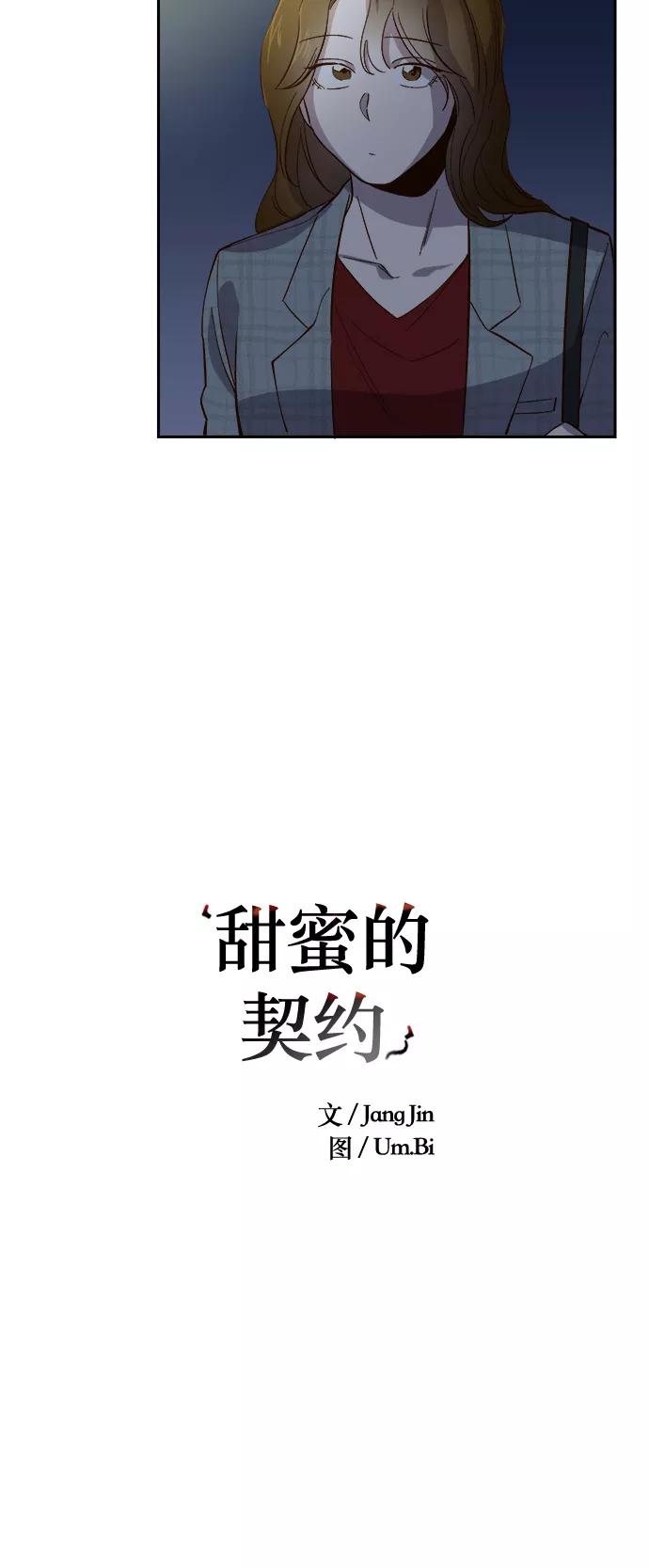 第92话-甜蜜的契约-jangjin,woombeee（第4张）