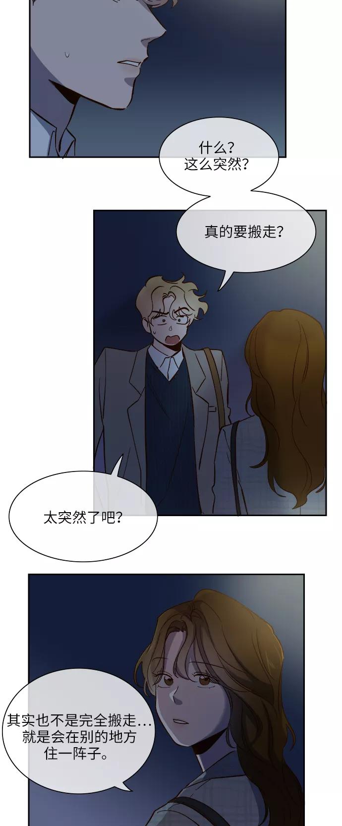 第92话-甜蜜的契约-jangjin,woombeee（第2张）