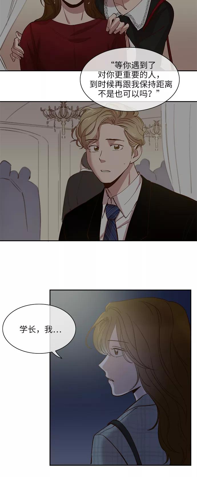 第92话-甜蜜的契约-jangjin,woombeee（第6张）