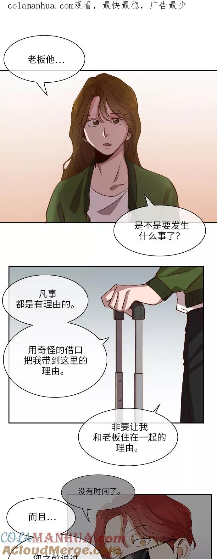 第93话-甜蜜的契约-jangjin,woombeee（第1张）