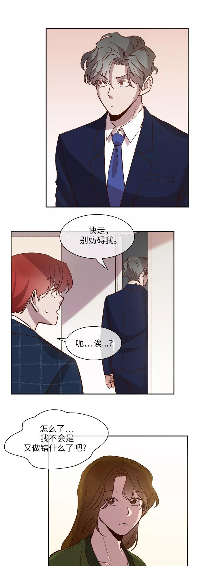 第93话-甜蜜的契约-jangjin,woombeee（第6张）