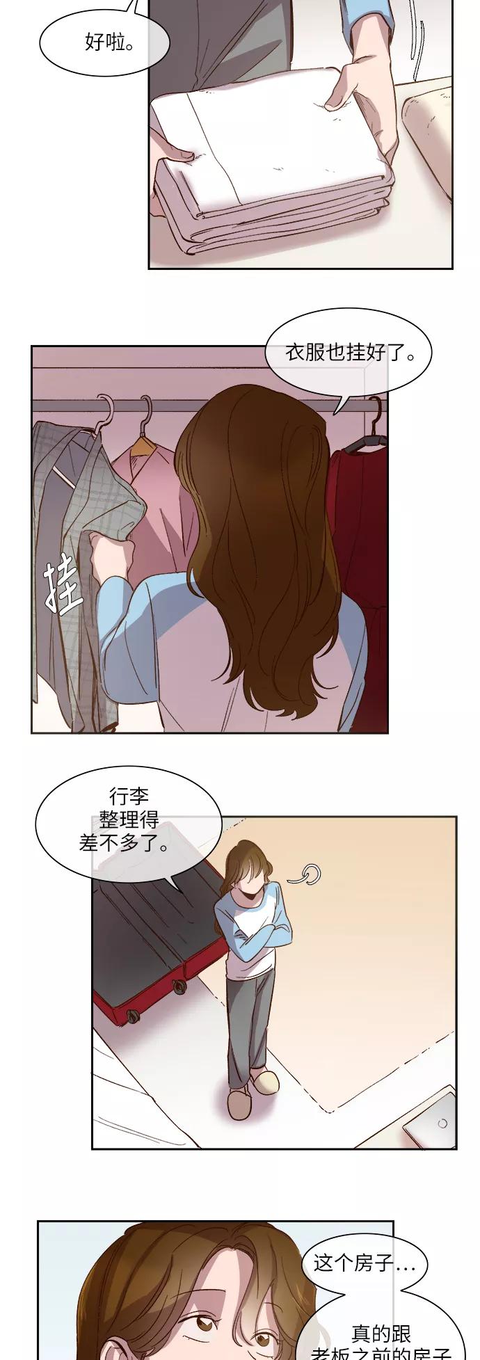 第93话-甜蜜的契约-jangjin,woombeee（第8张）