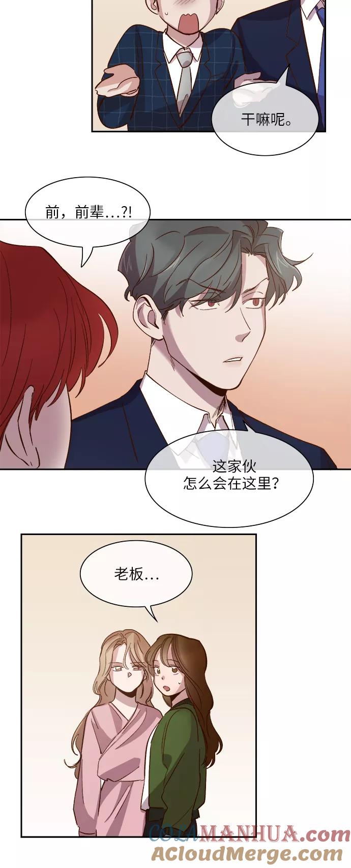 第93话-甜蜜的契约-jangjin,woombeee（第5张）