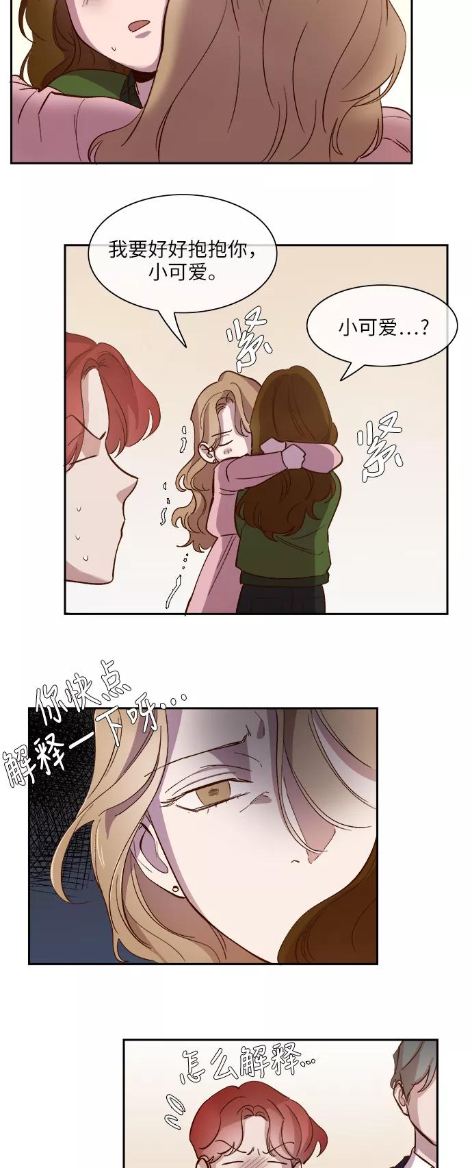 第93话-甜蜜的契约-jangjin,woombeee（第4张）