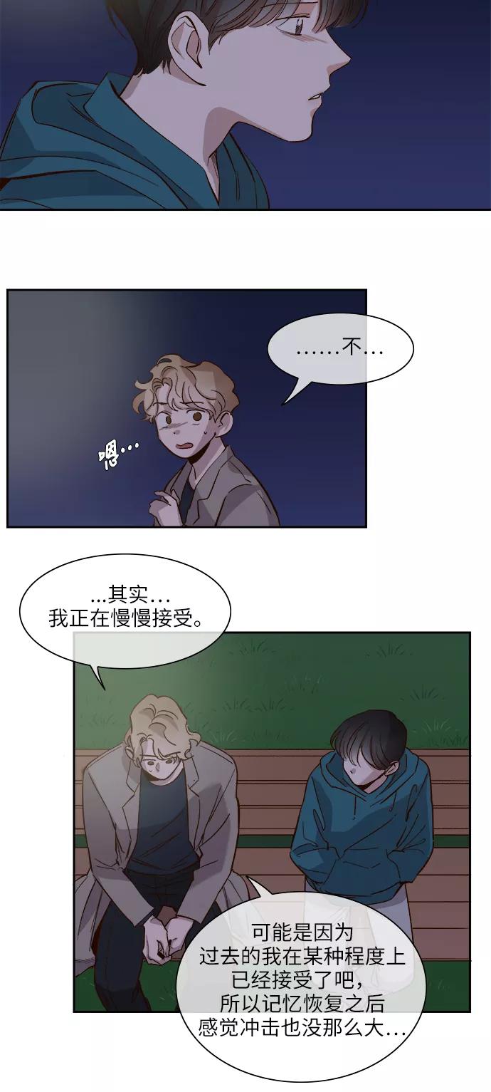 第94话-甜蜜的契约-jangjin,woombeee（第6张）