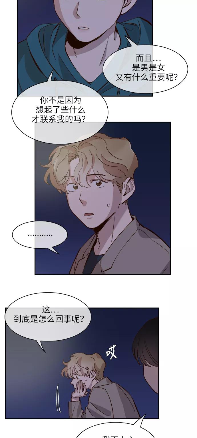 第94话-甜蜜的契约-jangjin,woombeee（第4张）