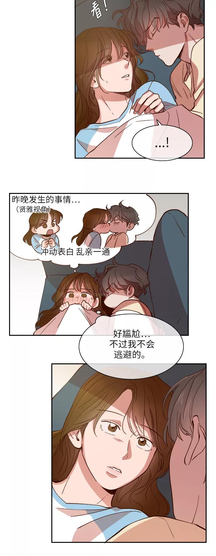 第95话-甜蜜的契约-jangjin,woombeee（第2张）
