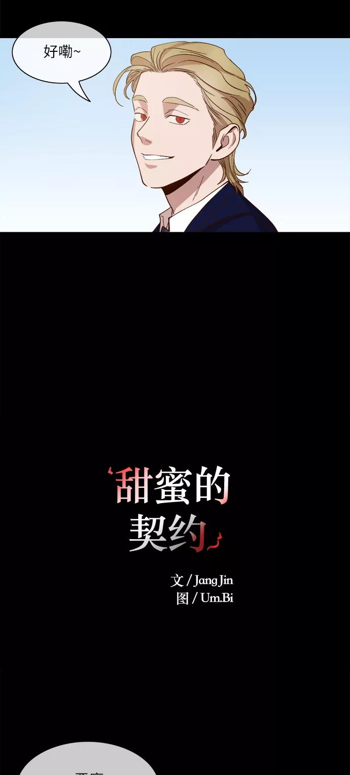 第96话-甜蜜的契约-jangjin,woombeee（第6张）